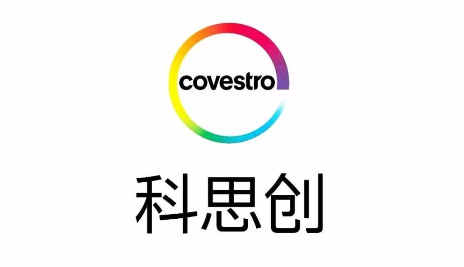 科思创PC